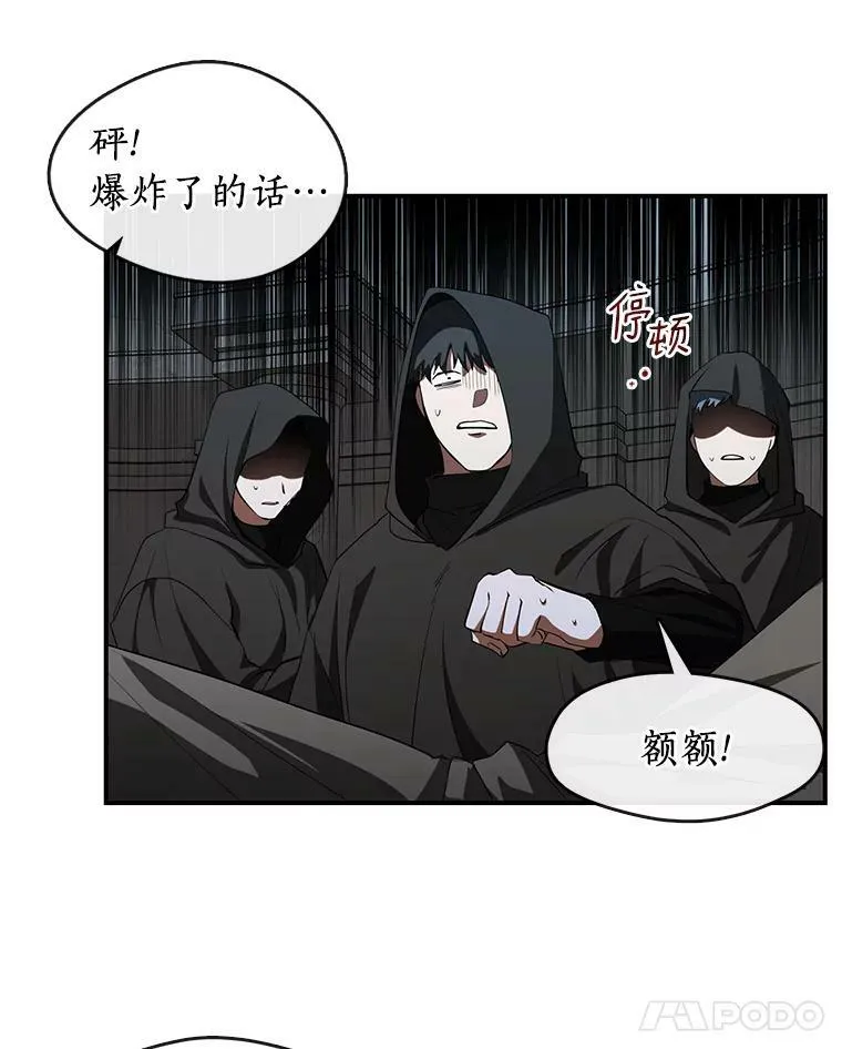 20.惩戒魔法师77