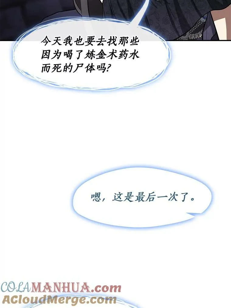 67.寻找蛛丝马迹40