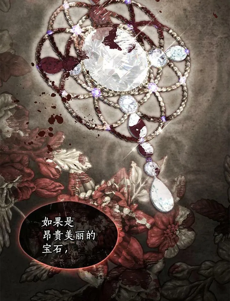 60.项链在哪里？37