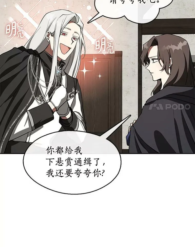 33.被莱茵找到13