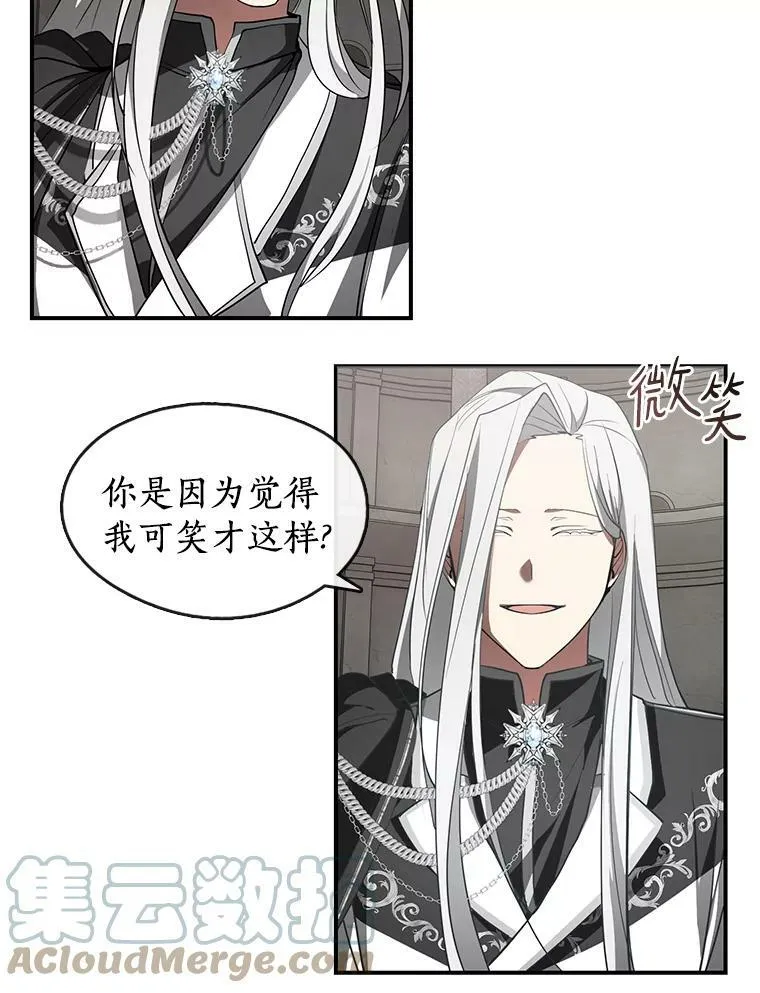 20.惩戒魔法师12