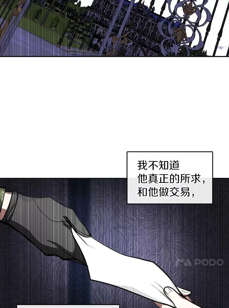 34.来到公爵府77