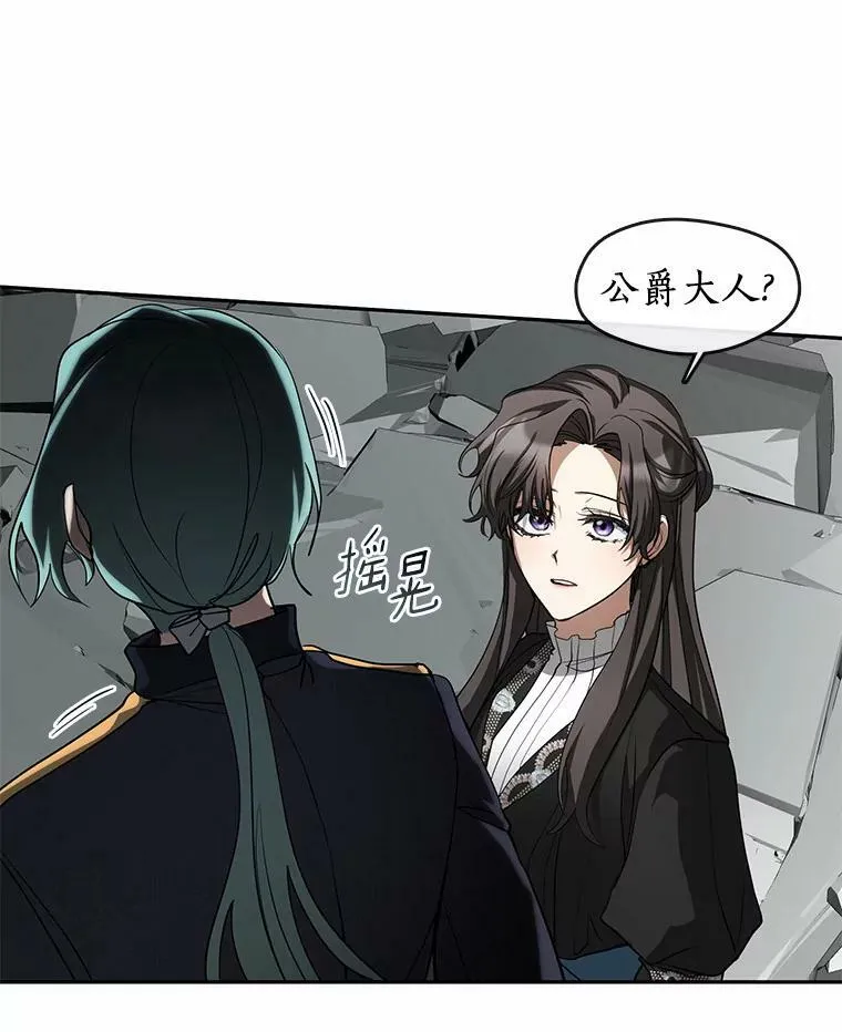 56.被算计了79