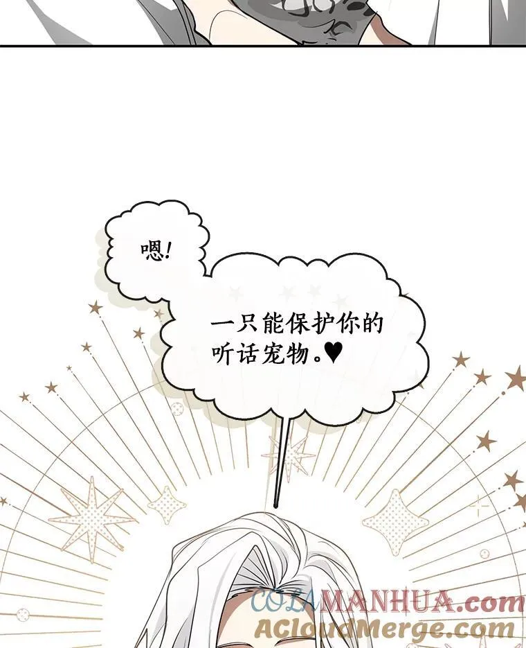 74.我长得漂亮吗？（本季完）80
