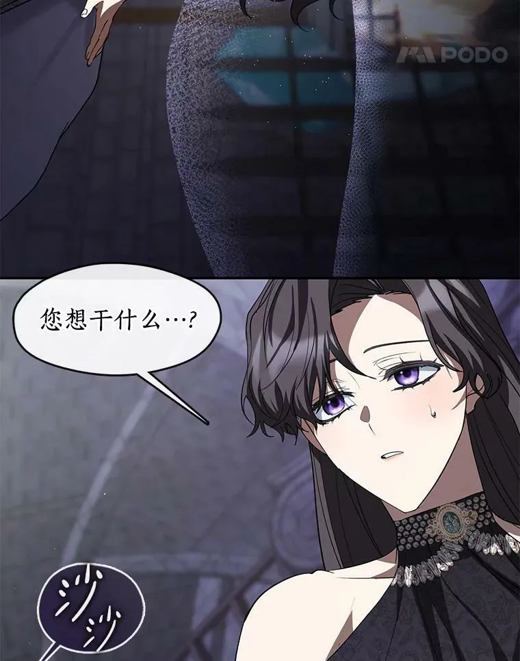 68.偷梁换柱炼金式95