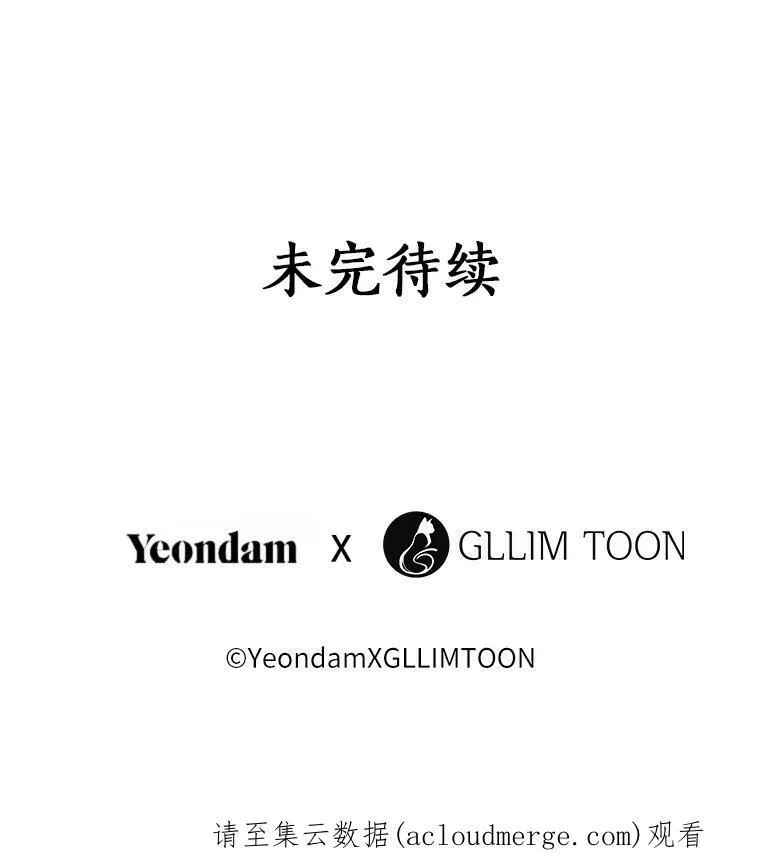 12.血洗公爵府80