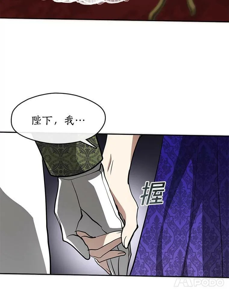 43.搪塞皇室9