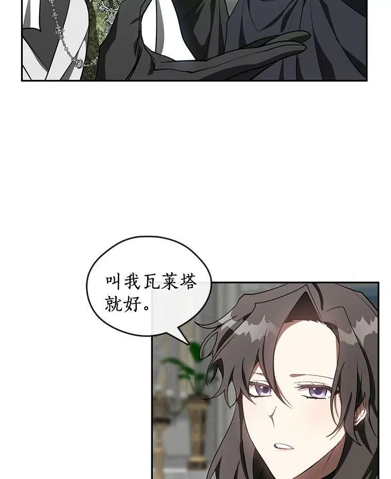 30.炼金师秘密基地67