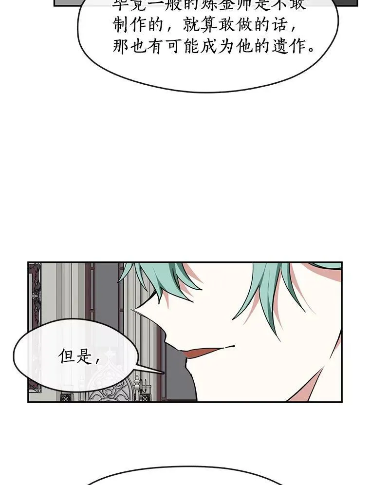 31.德尔菲涅公爵67