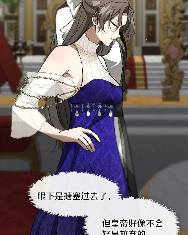 43.搪塞皇室74