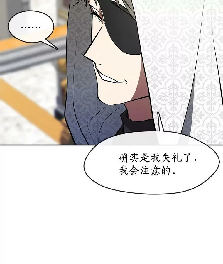 43.搪塞皇室69