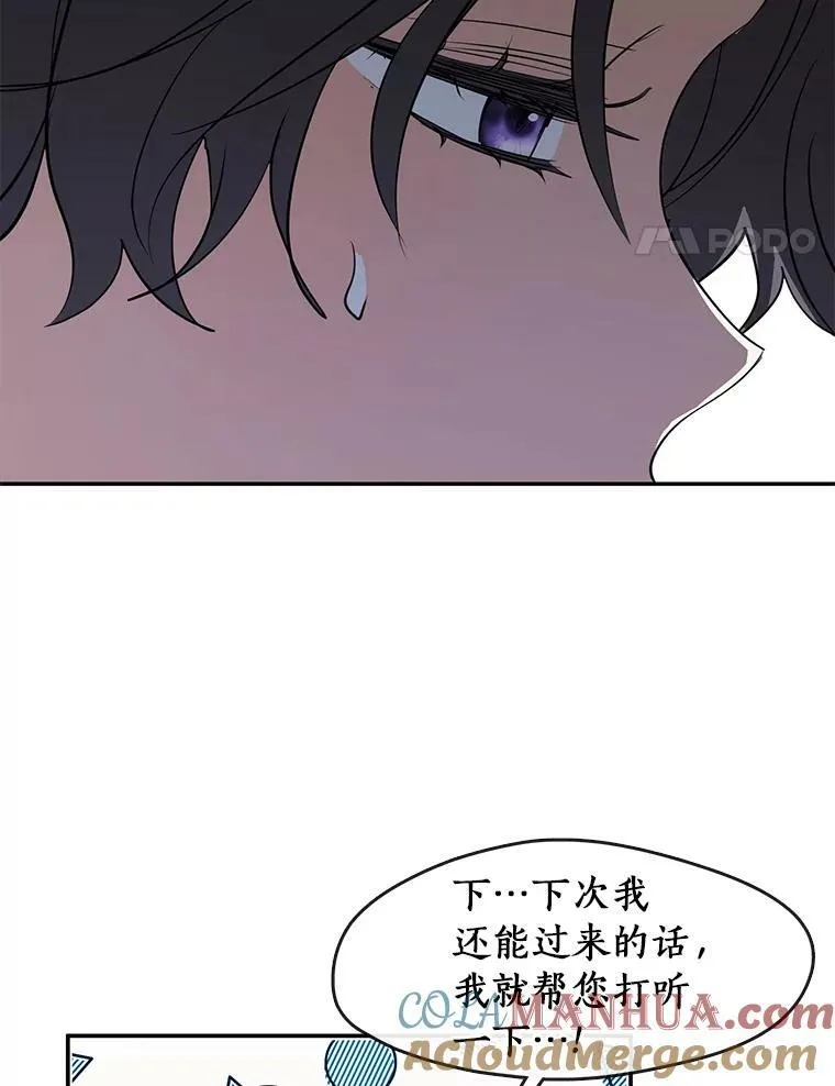68.偷梁换柱炼金式68