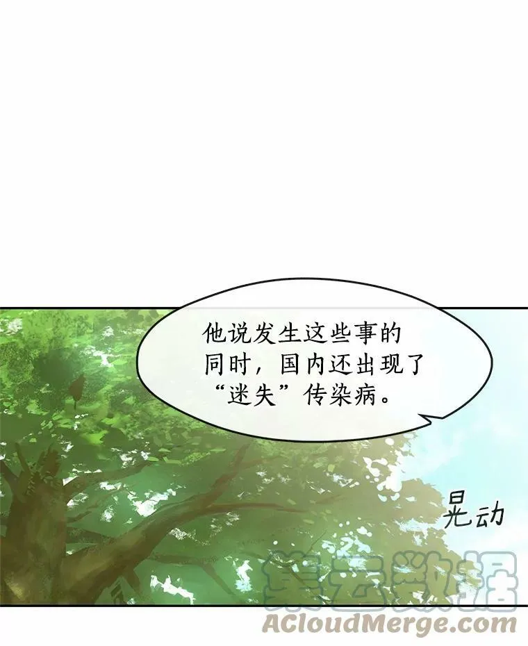54.你是不是很害怕？32