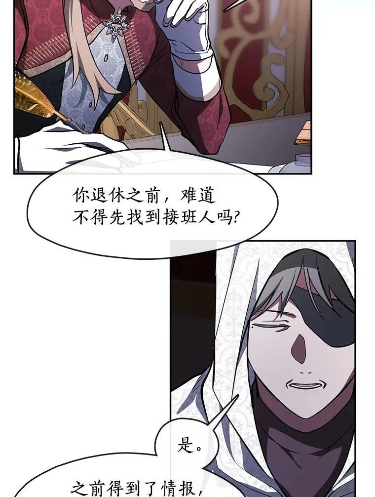 37.永远以皇室为先50