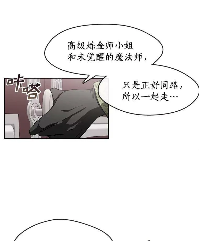 31.德尔菲涅公爵8