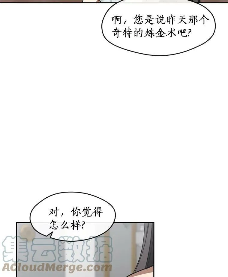 41.皇室宴会18