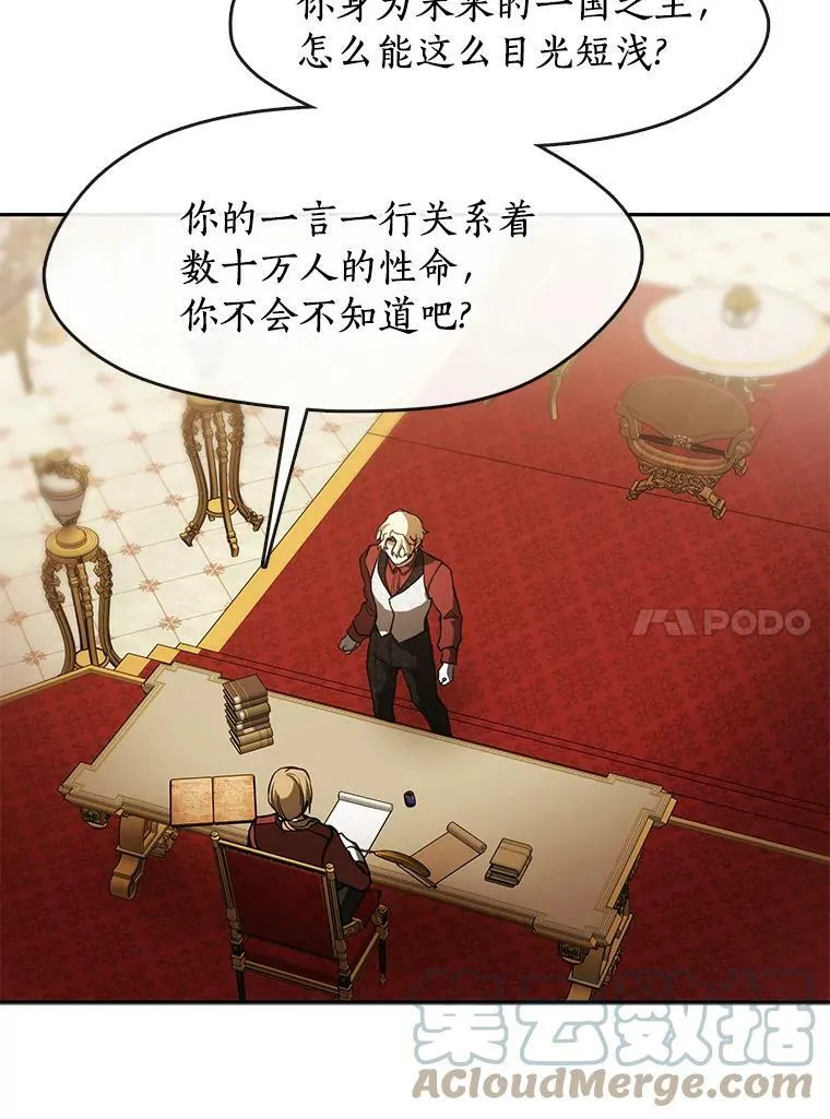 37.永远以皇室为先9