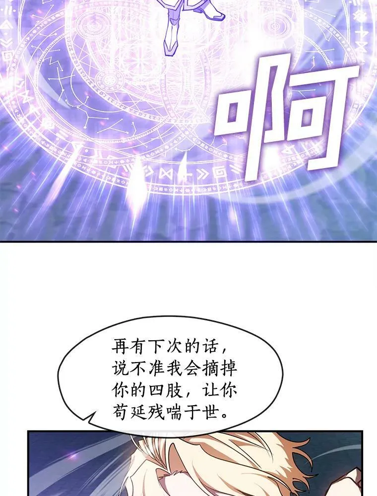 26.逃出魔塔14