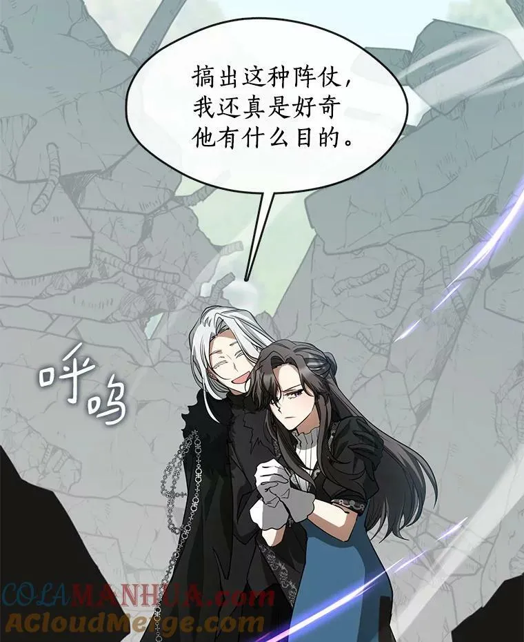 56.被算计了72