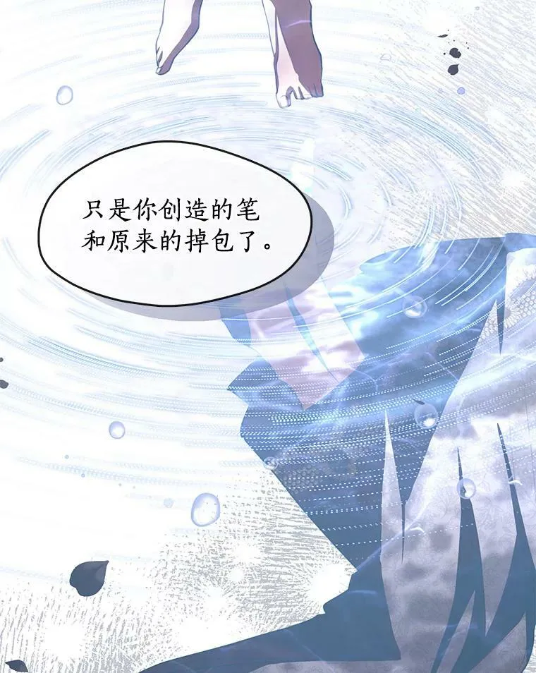 68.偷梁换柱炼金式109