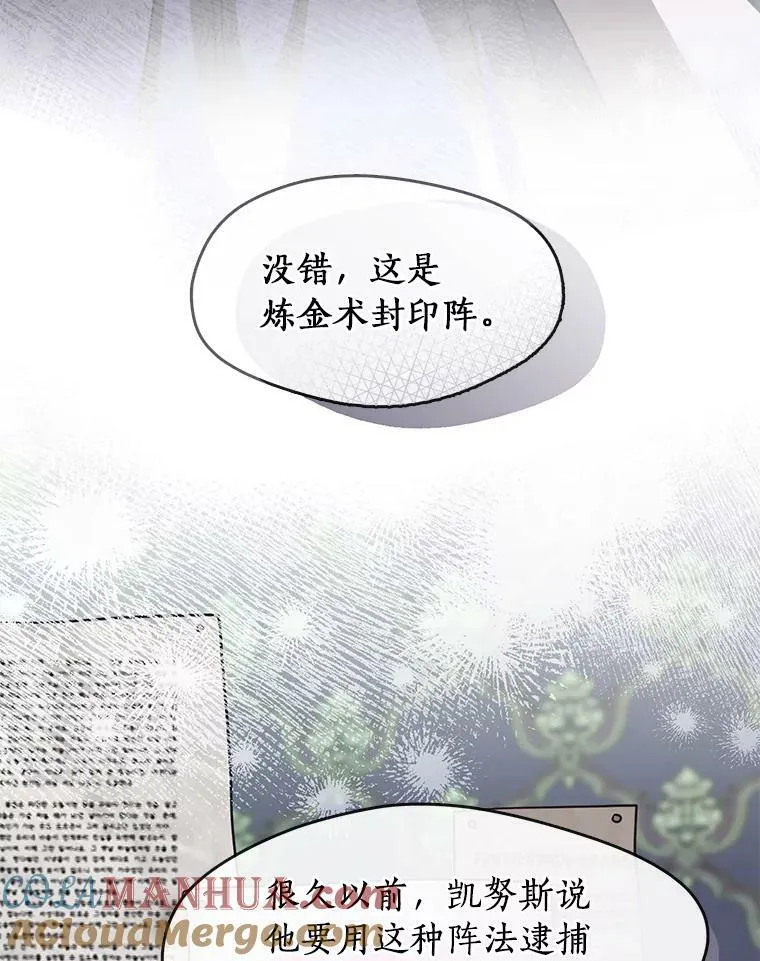 68.偷梁换柱炼金式52
