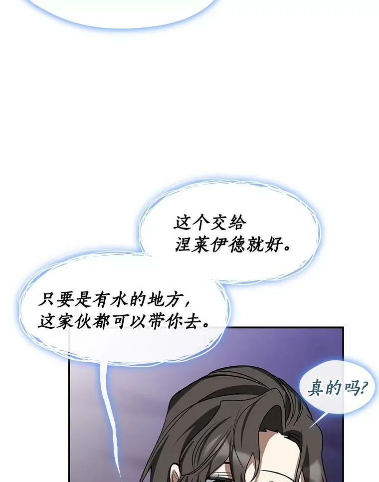 67.寻找蛛丝马迹67