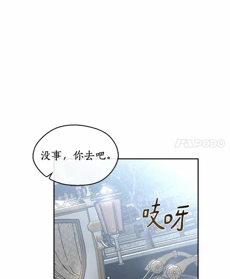 54.你是不是很害怕？114
