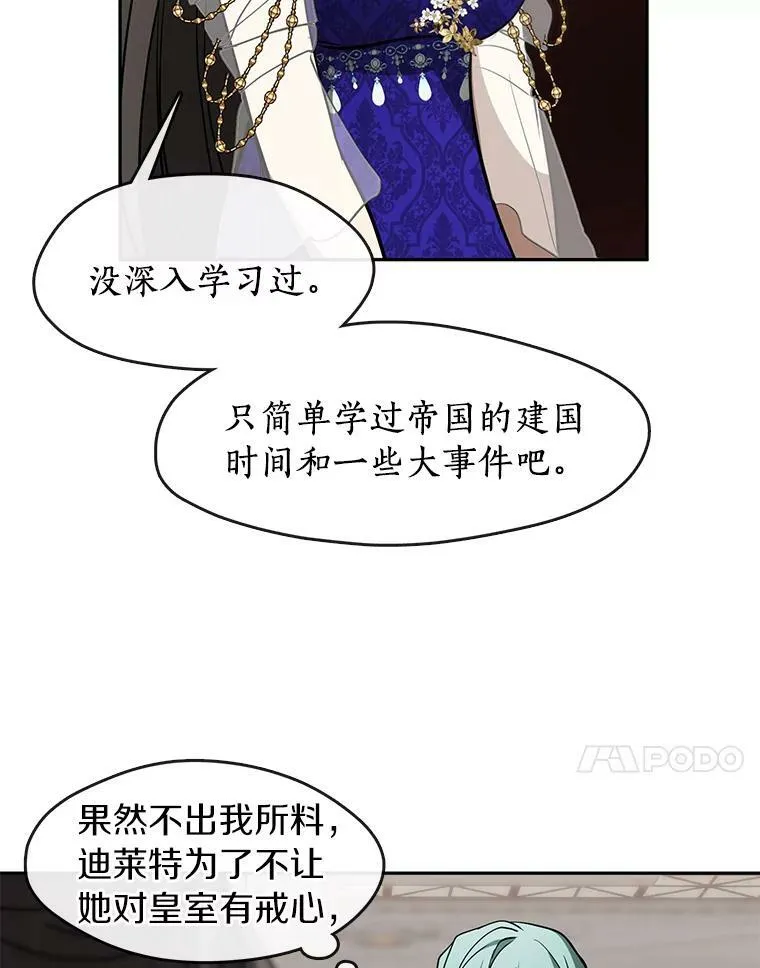 43.搪塞皇室85