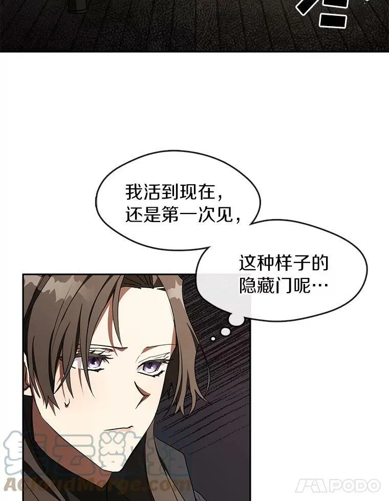 30.炼金师秘密基地27