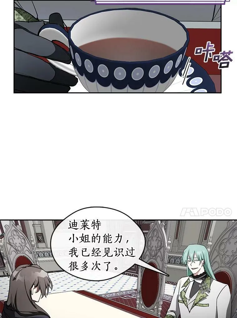 31.德尔菲涅公爵50