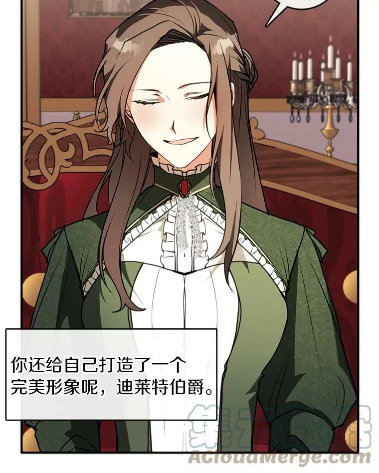 5.面见皇太子30
