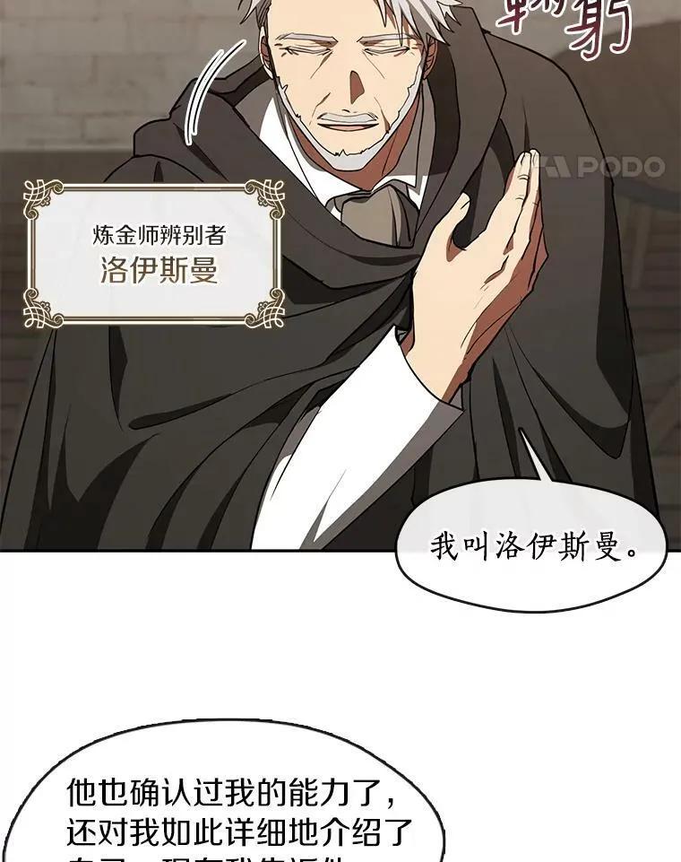 30.炼金师秘密基地10