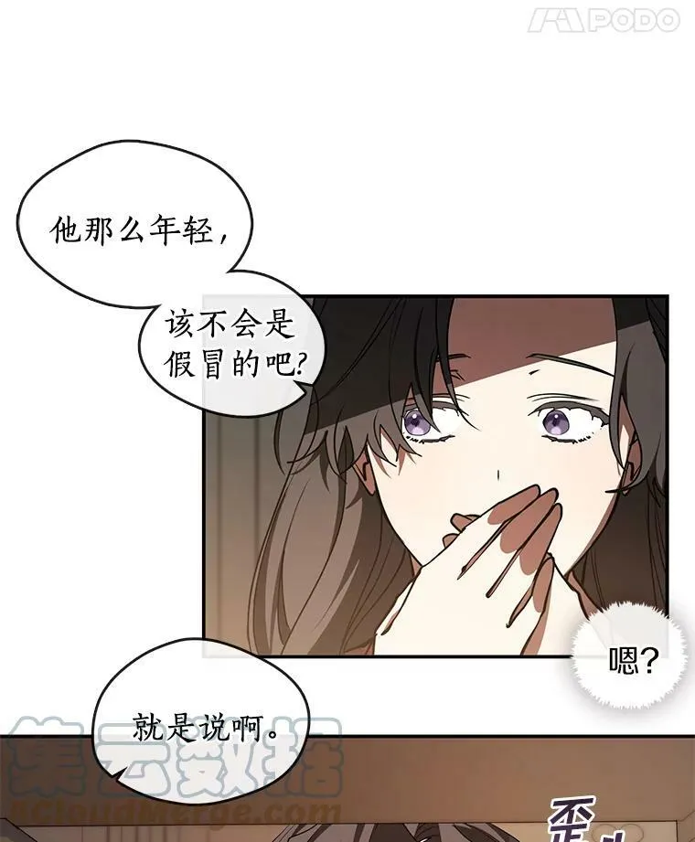 17.偷听48