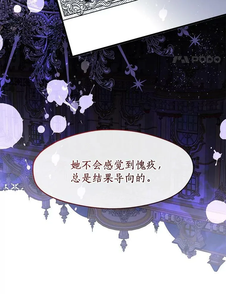 37.永远以皇室为先29