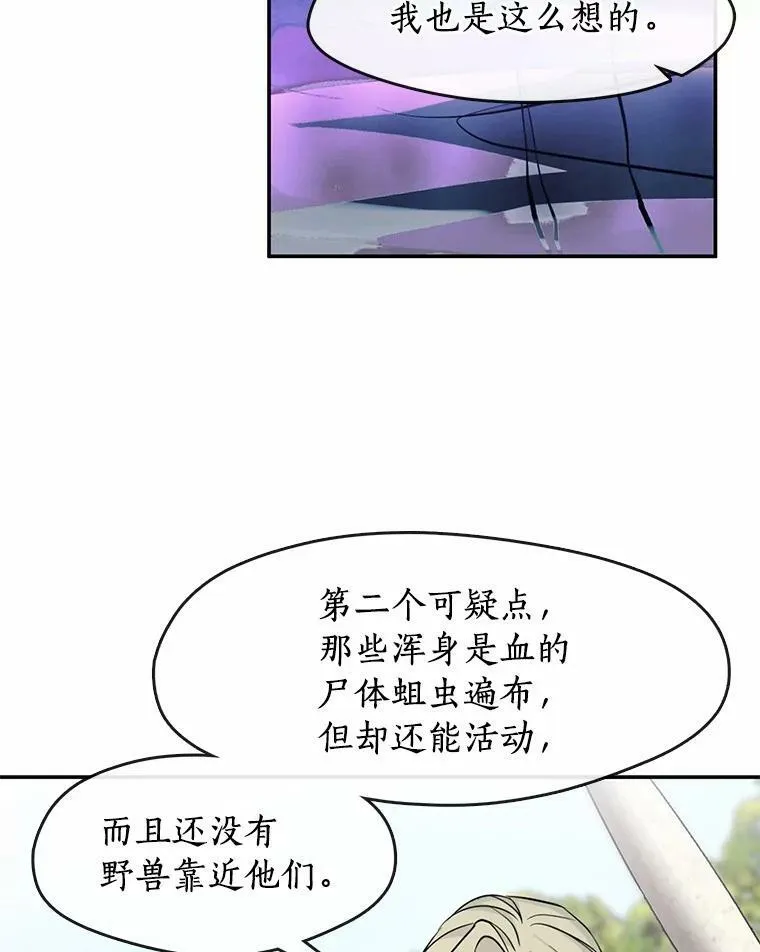 65.你在走神吗？103