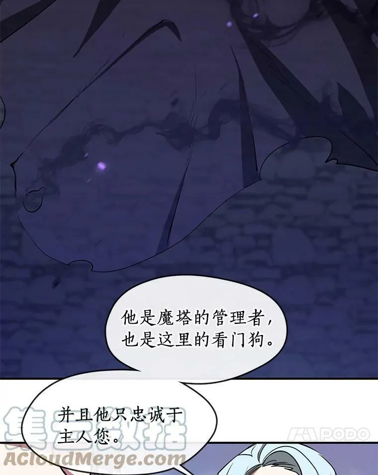 13.回魔塔66