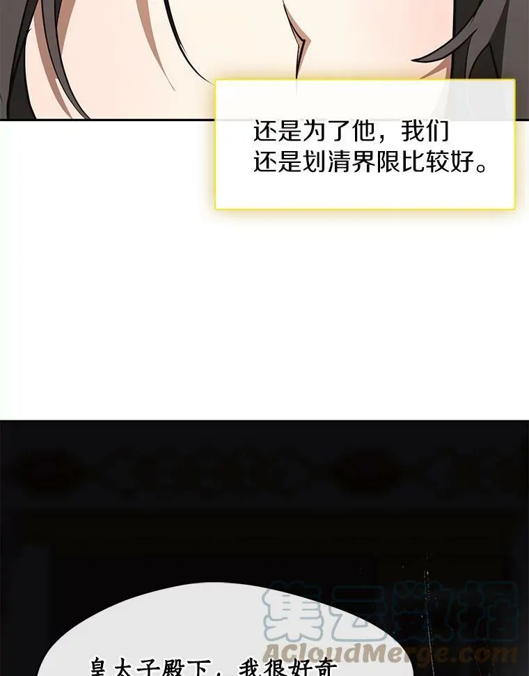43.搪塞皇室40