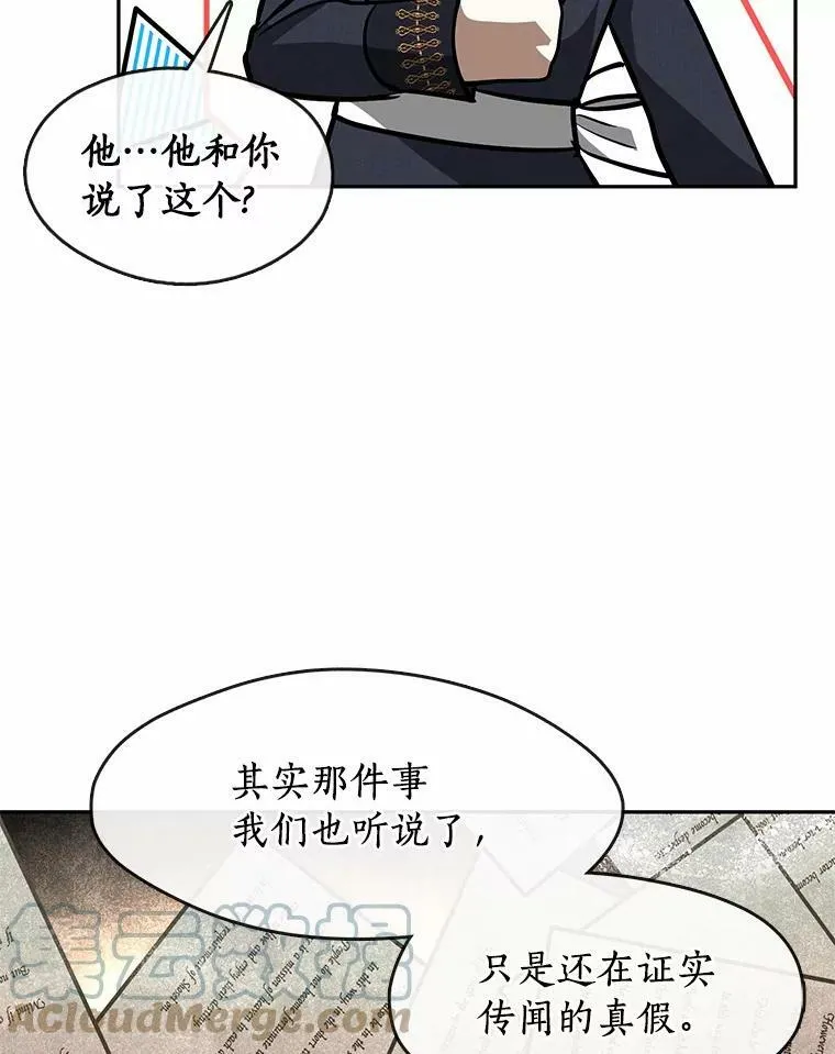 53.拒绝帮助108