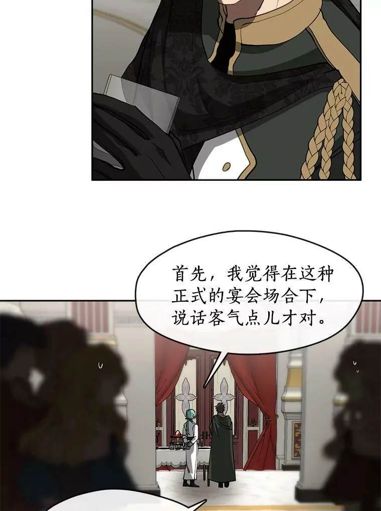 41.皇室宴会70