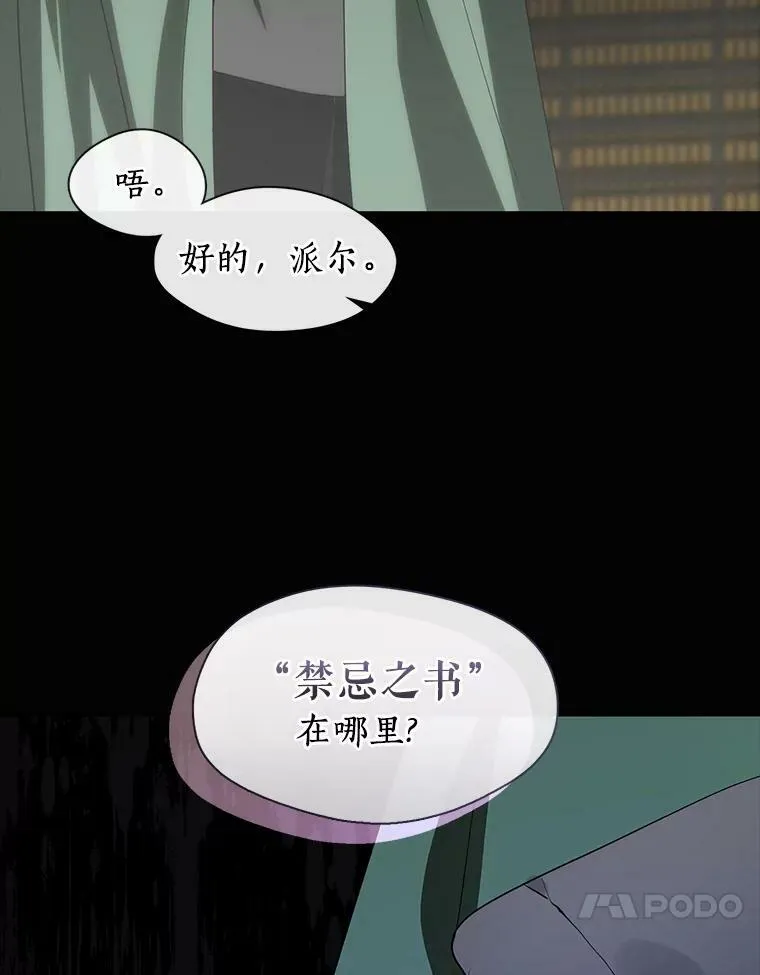 71.跟主人玩游戏53