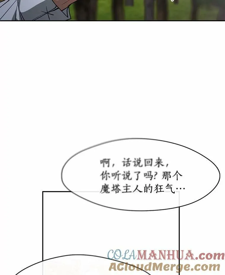 56.被算计了44