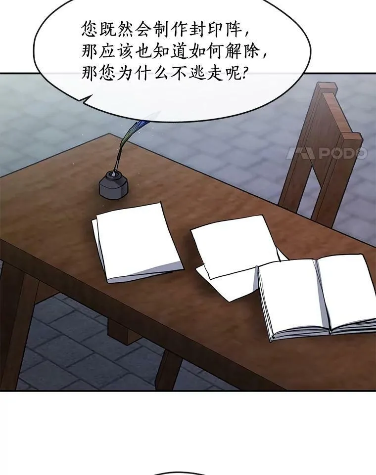 68.偷梁换柱炼金式58