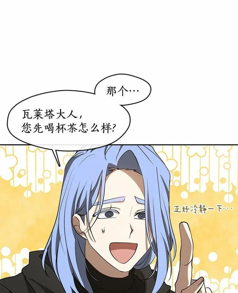 60.项链在哪里？75