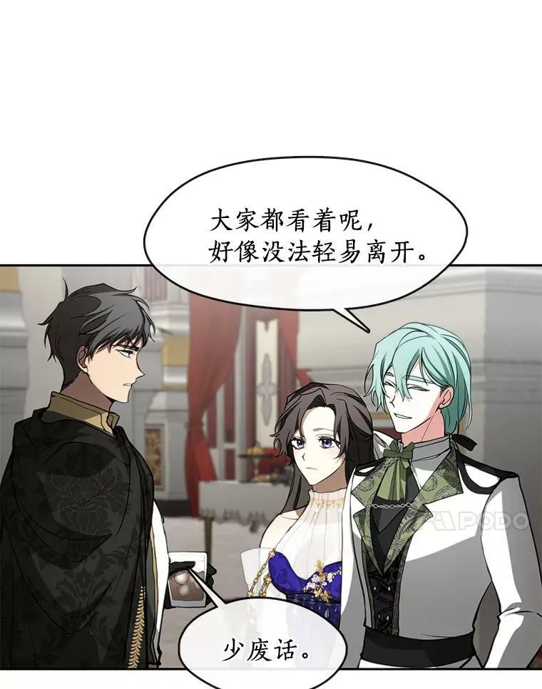 41.皇室宴会52
