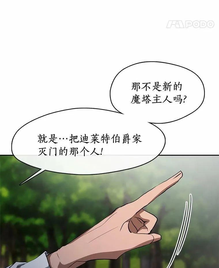 56.被算计了43