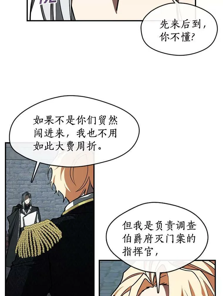 25.警告皇太子38