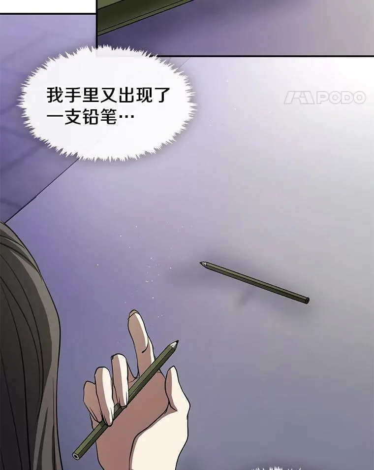 68.偷梁换柱炼金式105