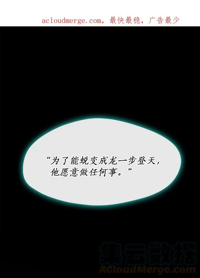 43.搪塞皇室108