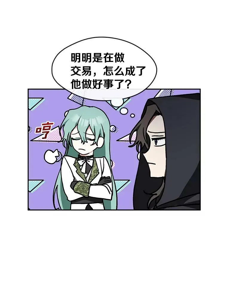 34.来到公爵府73