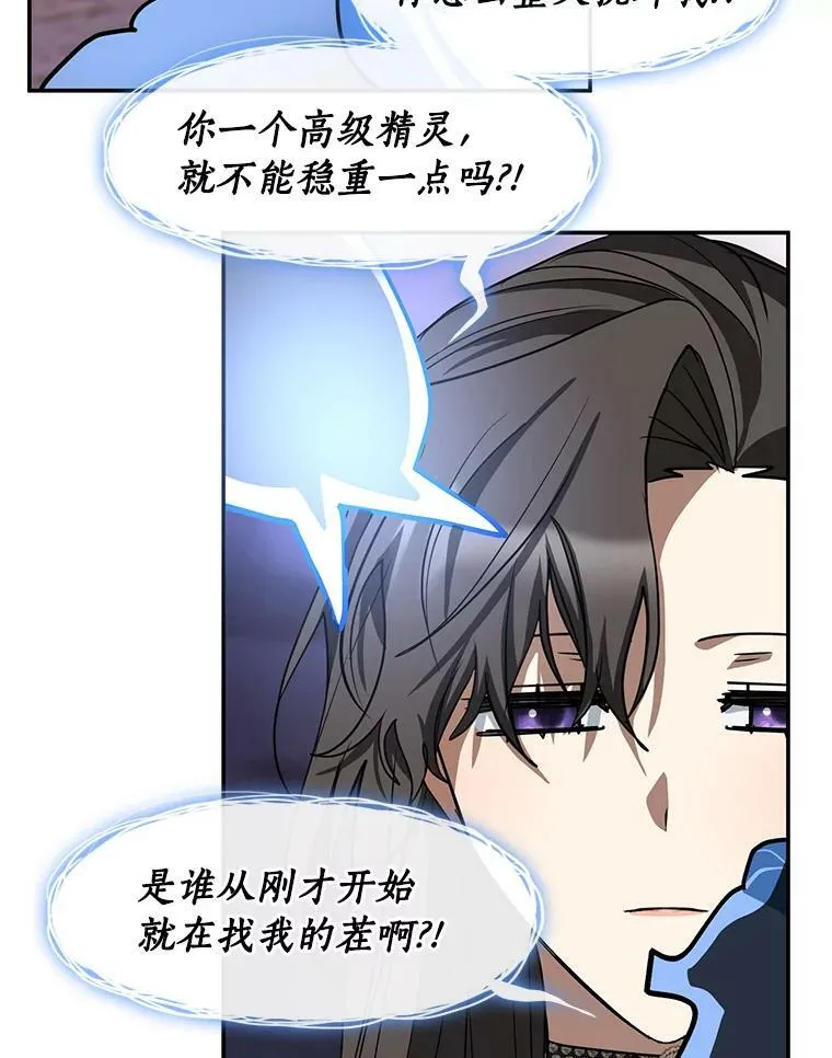 67.寻找蛛丝马迹70